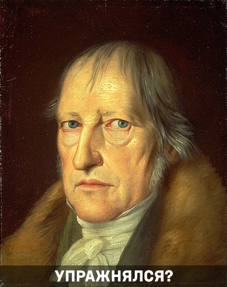 hegel_portrait_by_schlesinger_1831.png