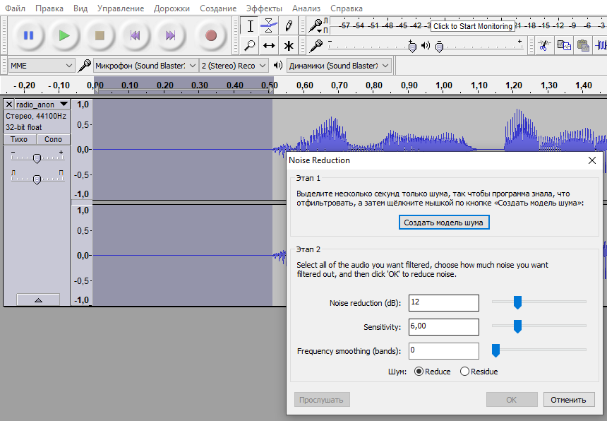 audacity_bgnoise_remove_create_model.png