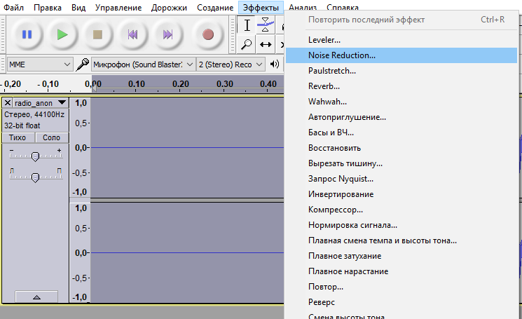 audacity_bgnoise_remove_menu.png