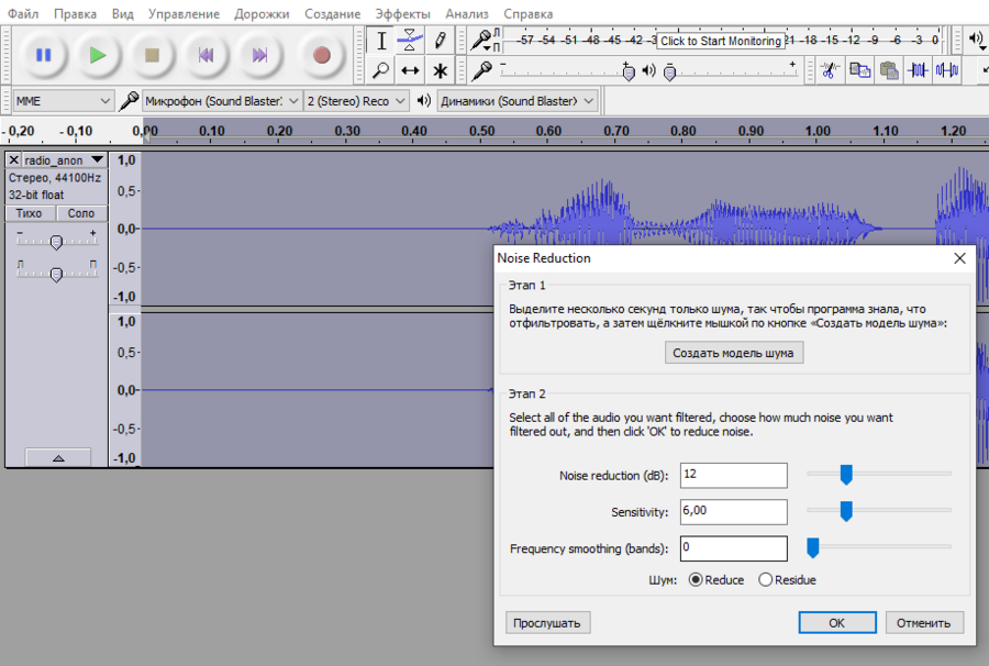 audacity_bgnoise_remove_ok.png