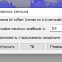 audacity_normalize.png