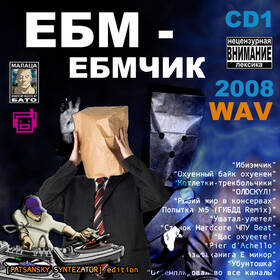 ebm.jpg